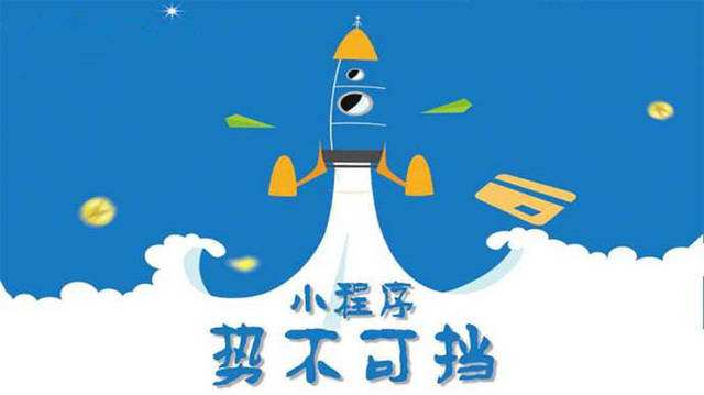 精河微信小程序开发如何助力传统零售商突破经营难题