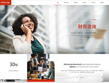 精河金融财务