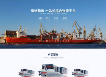 精河易途物流